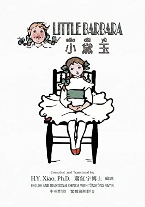 Little Barbara (Traditional Chinese): 03 Tongyong Pinyin Paperback B&w-..