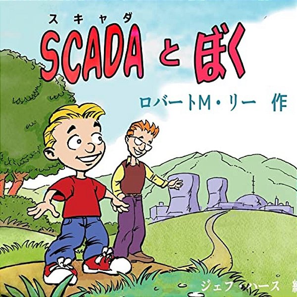 Scada And Me In Japanese: A Book For Children And Management-..