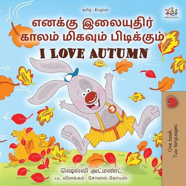 I Love Autumn (Tamil English Bilingual Children's Book)-..