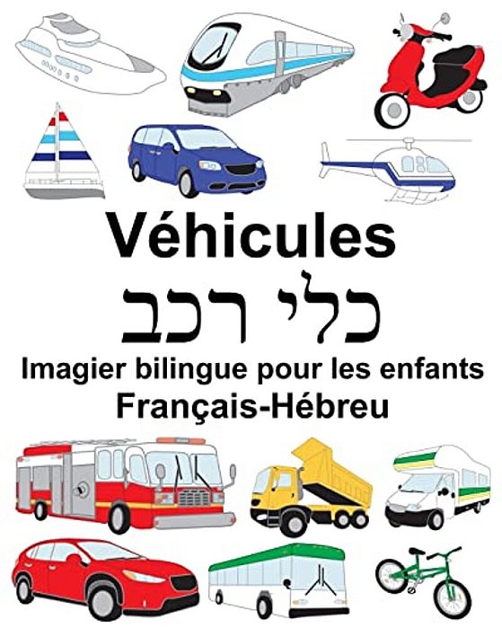 Français-Hébreu Véhicules Imagier Bilingue Pour Les Enfants-..