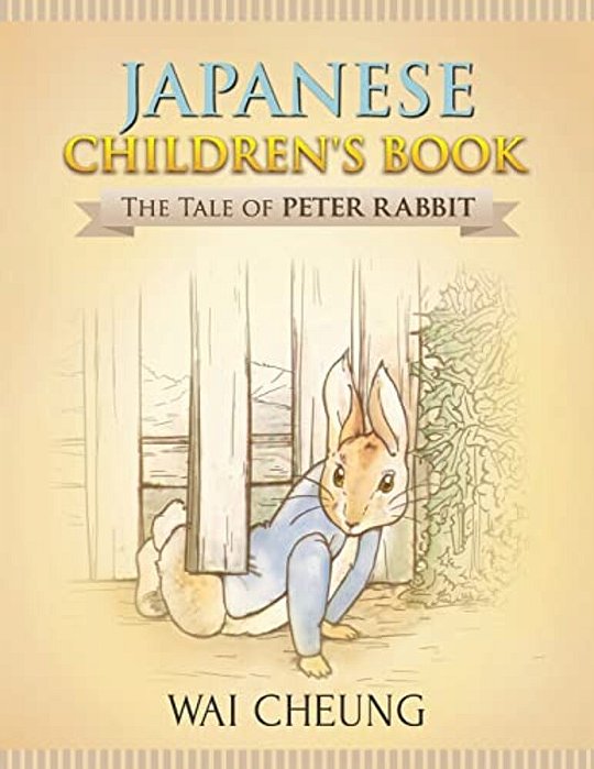 Japanese Children's Book: The Tale Of Peter Rabbit-..