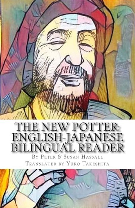 The New Potter: English-Japanese Bilingual Reader-..