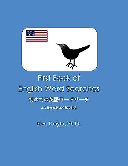First Book Of English Word Searches: Hajimete No Eigo Waadosaachi No Hon: Yoku Tsukau Tango 300 Go Wo Gensen-..