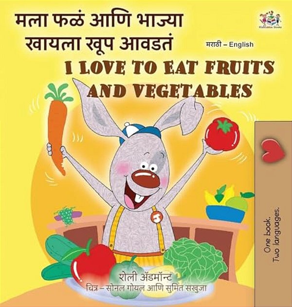 I Love To Eat Fruits And Vegetables (Marathi English Bilingual Edition)-..