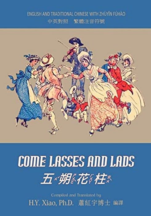 Come Lasses And Lads (Traditional Chinese): 02 Zhuyin Fuhao (Bopomofo) Paperback B&w-..