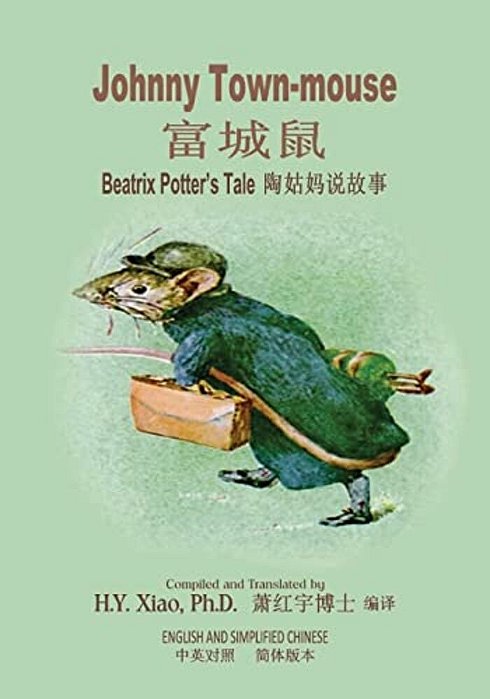 Johnny Town-Mouse (Simplified Chinese): 06 Paperback Color-..