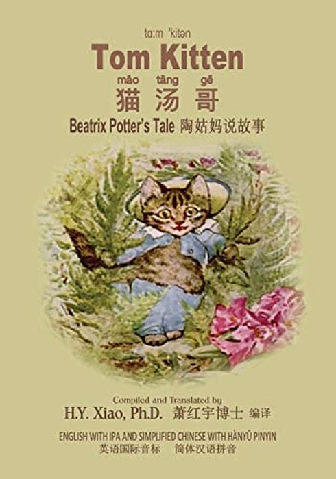 Tom Kitten (Simplified Chinese): 10 Hanyu Pinyin With Ipa Paperback Color-..