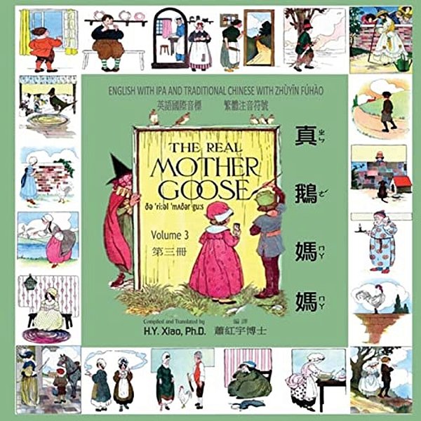 The Real Mother Goose, Volume 3 (Traditional Chinese): 07 Zhuyin Fuhao (Bopomofo) With Ipa Paperback Color-..