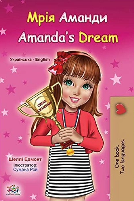Amanda's Dream (Ukrainian English Bilingual Children's Book)-..