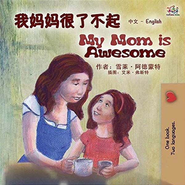 My Mom Is Awesome (Chinese English Bilingual Book For Kids - Mandarin Simplified)-..