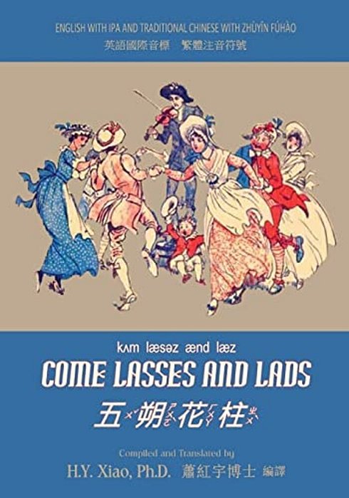 Come Lasses And Lads (Traditional Chinese): 07 Zhuyin Fuhao (Bopomofo) With Ipa Paperback B&w-..
