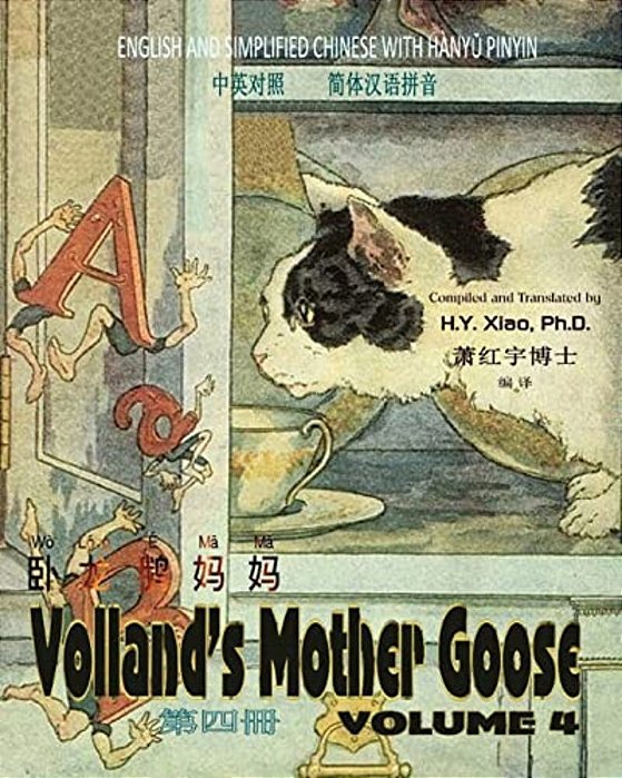 Volland's Mother Goose, Volume 4 (Simplified Chinese): 05 Hanyu Pinyin Paperback B&w-..