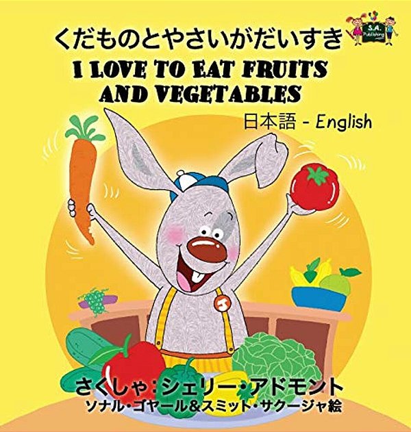 I Love To Eat Fruits And Vegetables: Japanese English Bilingual Edition-..