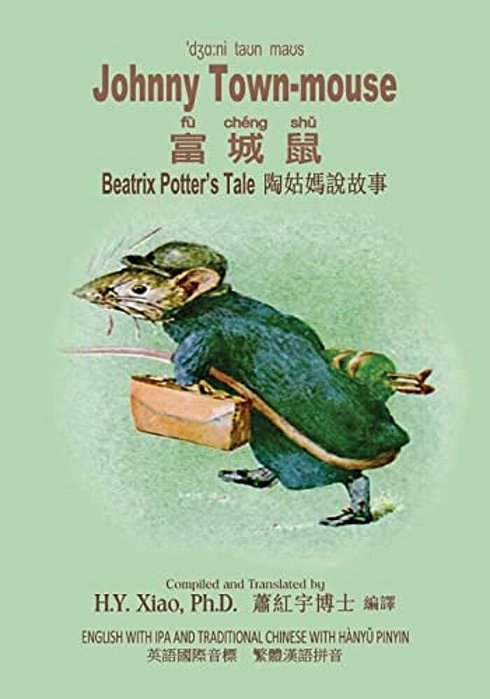 Johnny Town-Mouse (Traditional Chinese): 09 Hanyu Pinyin With Ipa Paperback Color-..