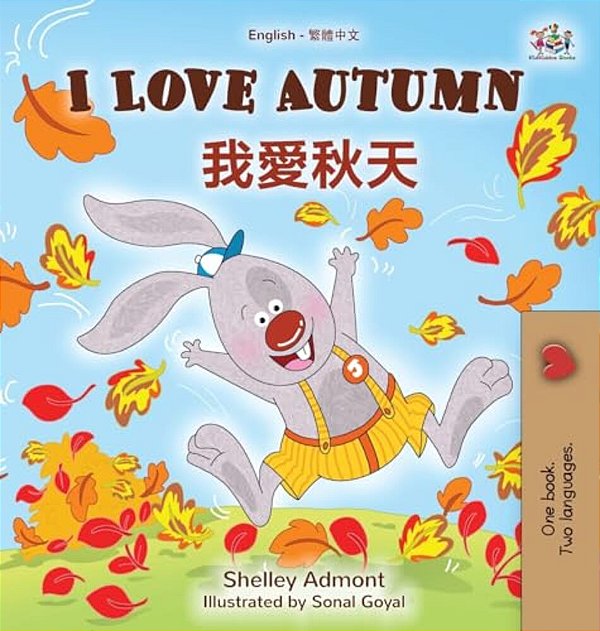 I Love Autumn (English Chinese Traditional Bilingual Children's Book)-..