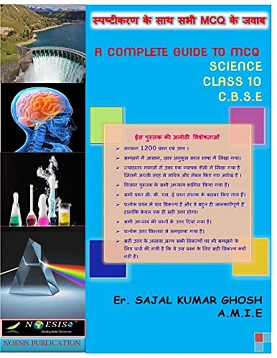A Complete Guide To Mcq: Science Mcq For Class 10 (C. B. S. E)-..