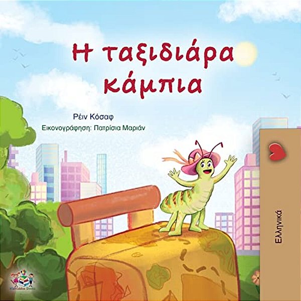The Traveling Caterpillar (Greek Children's Book)-..