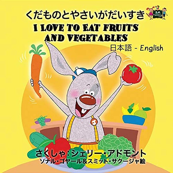I Love To Eat Fruits And Vegetables: Japanese English Bilingual Edition-..