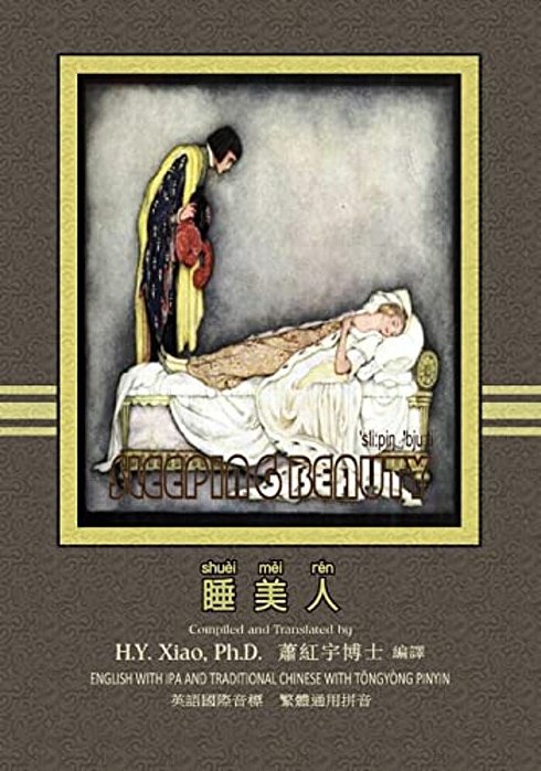 The Sleeping Beauty (Traditional Chinese): 08 Tongyong Pinyin With Ipa Paperback Color-..