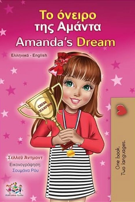 Amanda's Dream (Greek English Bilingual Children's Book)-..