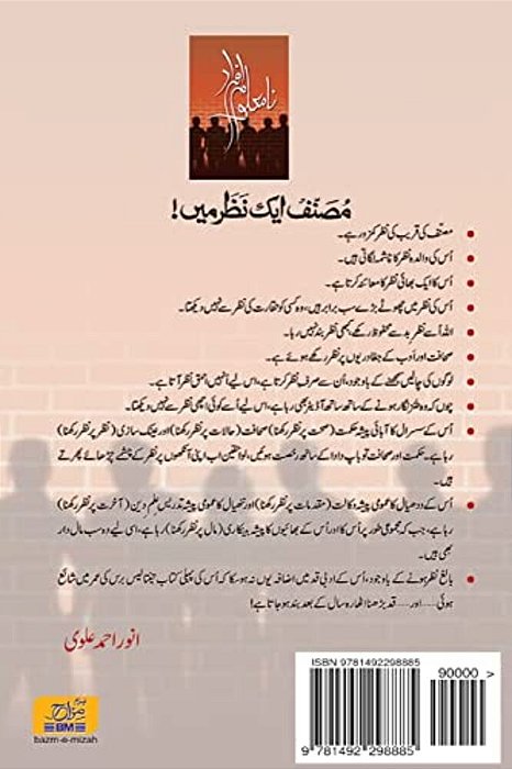 Namaloom Afrad: Humorous Sketches Of People And Analysis Of Books-..