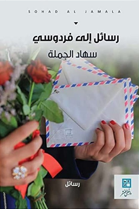 Letters To Paradise-..
