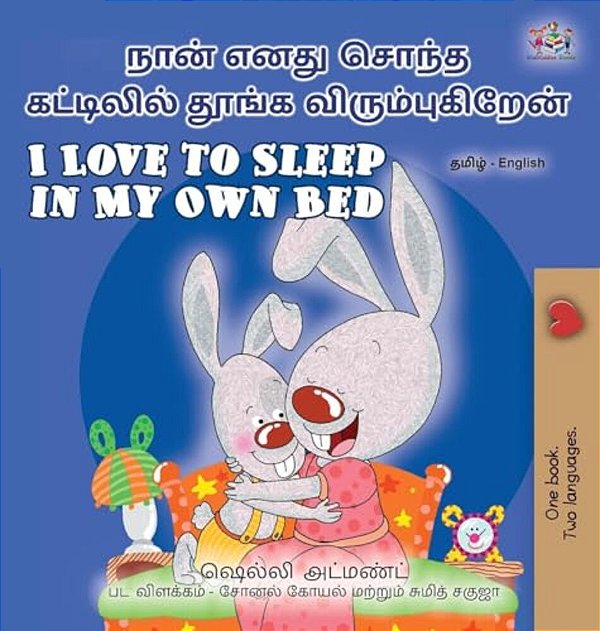 I Love To Sleep In My Own Bed (Tamil English Bilingual Children's Book)-..