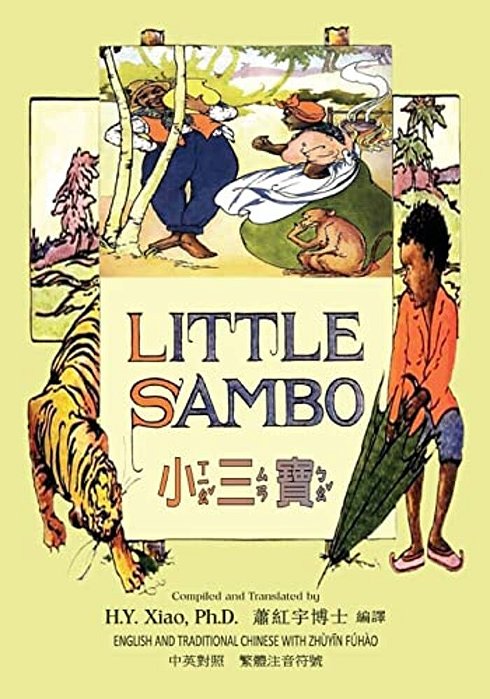 Little Sambo (Traditional Chinese): 02 Zhuyin Fuhao (Bopomofo) Paperback B&w-..