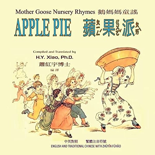 Apple Pie (Traditional Chinese): 02 Zhuyin Fuhao (Bopomofo) Paperback Color-..