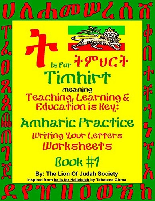 Amharic Writing Practice Workbook By The Loj Society-..