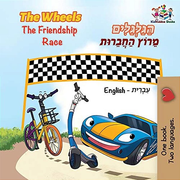 The Wheels The Friendship Race: English Hebrew Bilingual-..