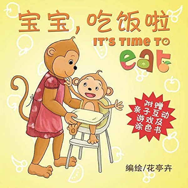 It's Time To Eat (Chinese Edition)-..