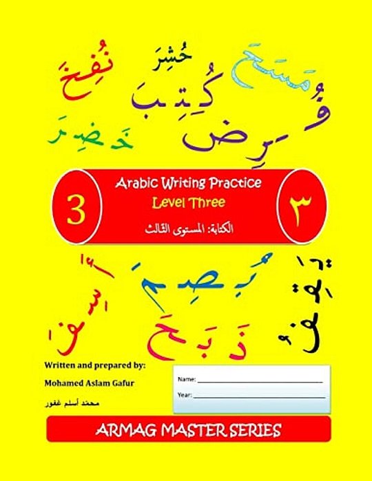 Arabic Writing Practice: Level 3: For Students Who Have Completed Level 1 & 2-..