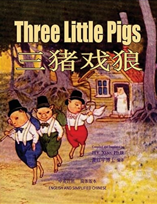 Three Little Pigs (Simplified Chinese): 06 Paperback Color-..