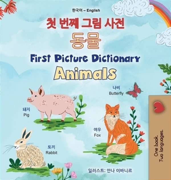 First Picture Dictionary - Animals (Korean English Bilingual Children's Book)-..
