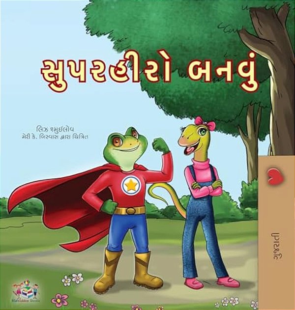Being A Superhero (Gujarati Children's Book)-..