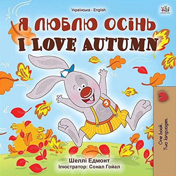 I Love Autumn (Ukrainian English Bilingual Children's Book)-..