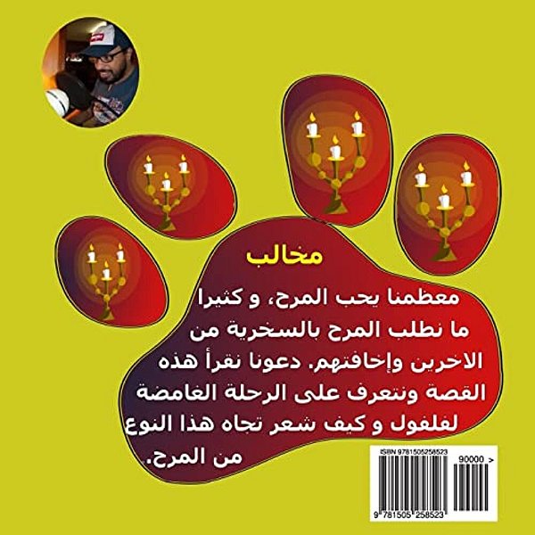 Claws (In Arabic)-..