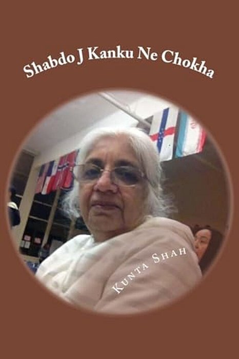 Shabdo J Kanku Ne Chokha: By -Kunta Shah-..