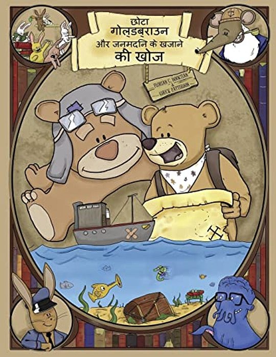 Little Goldbrown And The Birthday Treasure Hunt (Hindi)-..