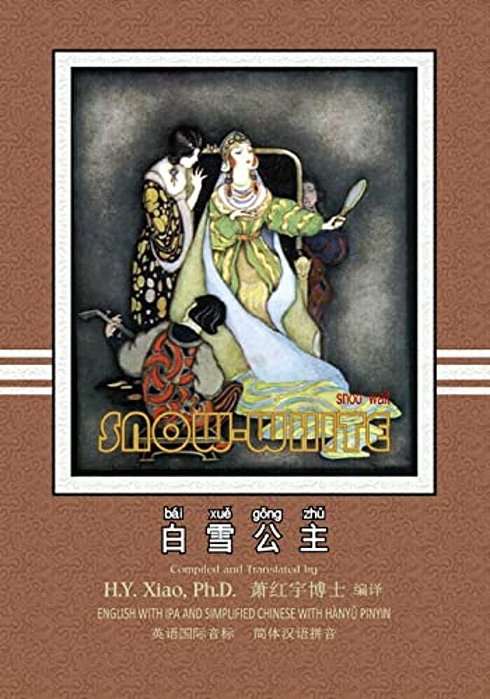 Snow White (Simplified Chinese): 10 Hanyu Pinyin With Ipa Paperback Color-..