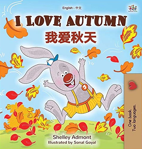 I Love Autumn (English Chinese Bilingual Book For Kids - Mandarin Simplified)-..