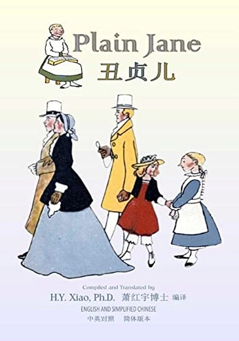 Plain Jane (Simplified Chinese): 06 Paperback B&w-..