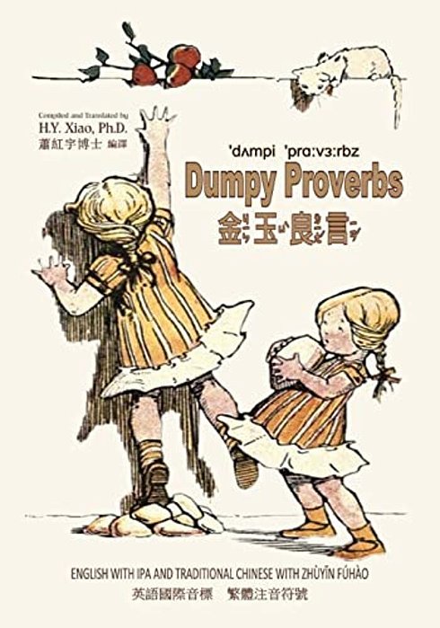 Dumpy Proverbs (Traditional Chinese): 07 Zhuyin Fuhao (Bopomofo) With Ipa Paperback Color-..