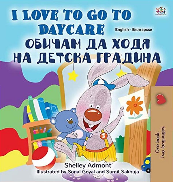 I Love To Go To Daycare (English Bulgarian Bilingual Children's Book)-..