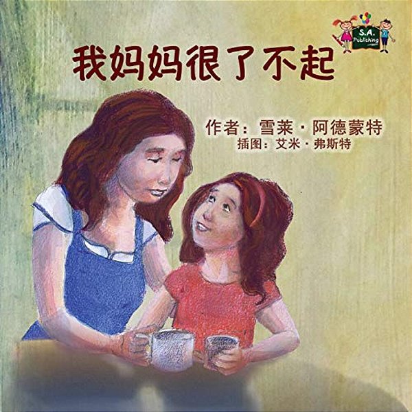 My Mom Is Awesome: Chinese Edition-..