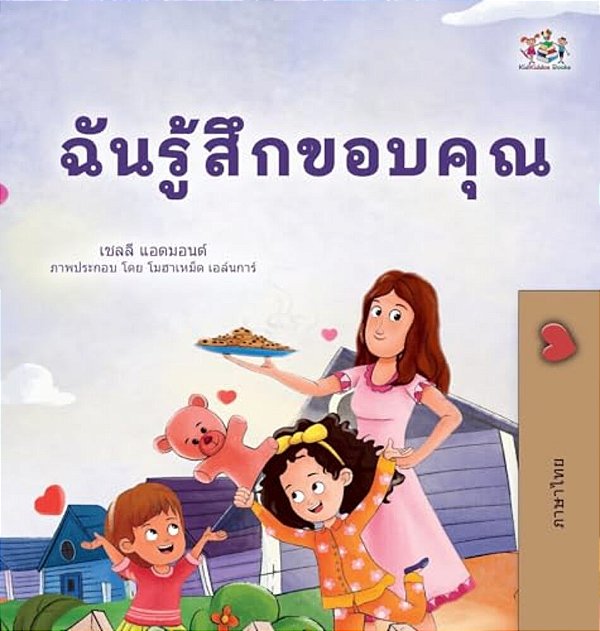 I Am Thankful (Thai Book For Children)-..