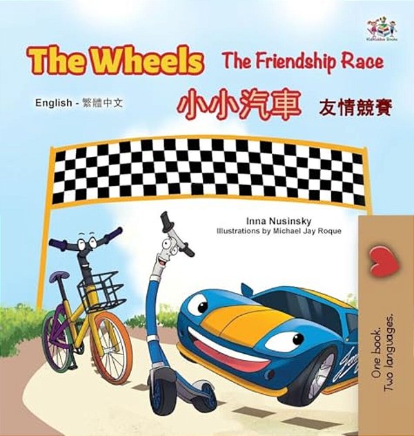 The Wheels The Friendship Race (English Chinese Traditional Bilingual Children's Book)-..