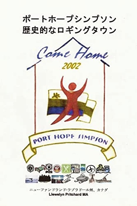 Port Hope Simpson Historic Logging Town: Newfoundland And Labrador, Canada-..