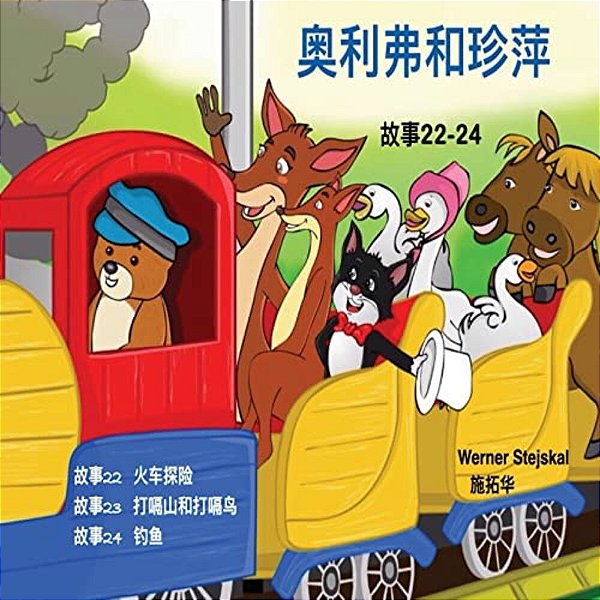 Oliver And Jumpy, Stories 22-24 Chinese: Short Animal Stories For Bedtime Reading-..